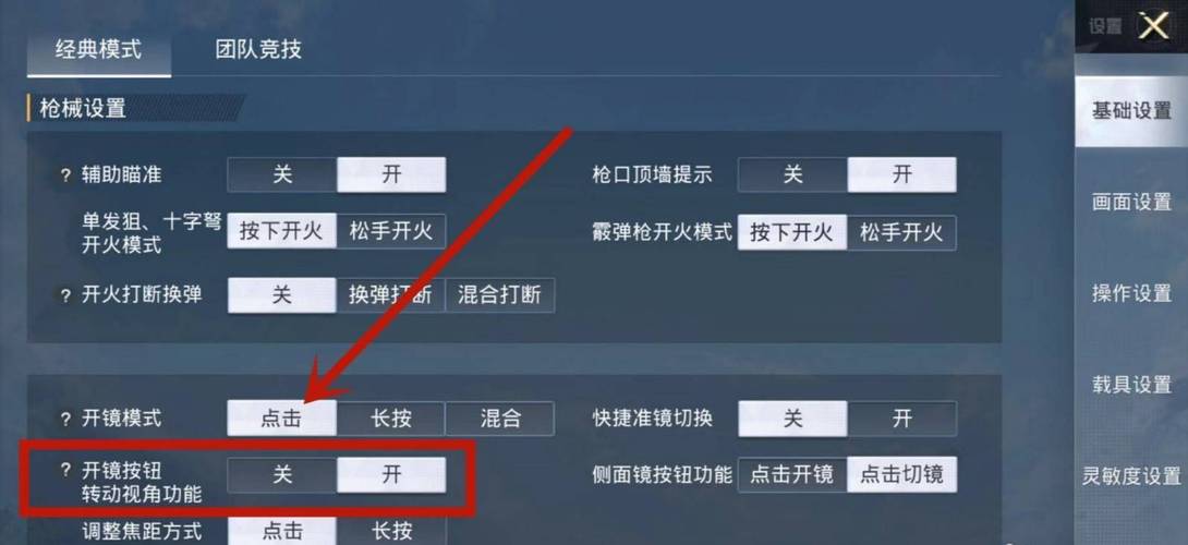 和平精英辅助【北极熊容器直装】稳定防封 人物透视 射线方框 锁死自瞄 名字昵称 人数距离 高清绘制 人机显示