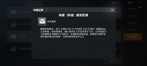 和平精英《闪电》外挂强势回归营救现在直装拉闸市场