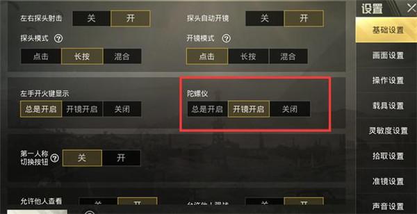 和平精英辅助【Vance万斯直装V1.0稳定版】人机识别 防录屏 主播专用 车辆加速 人物透视 锁头自瞄