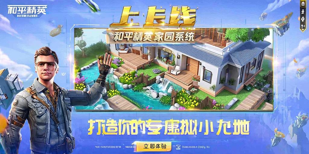和平精英《恶魔之眼》辅助
