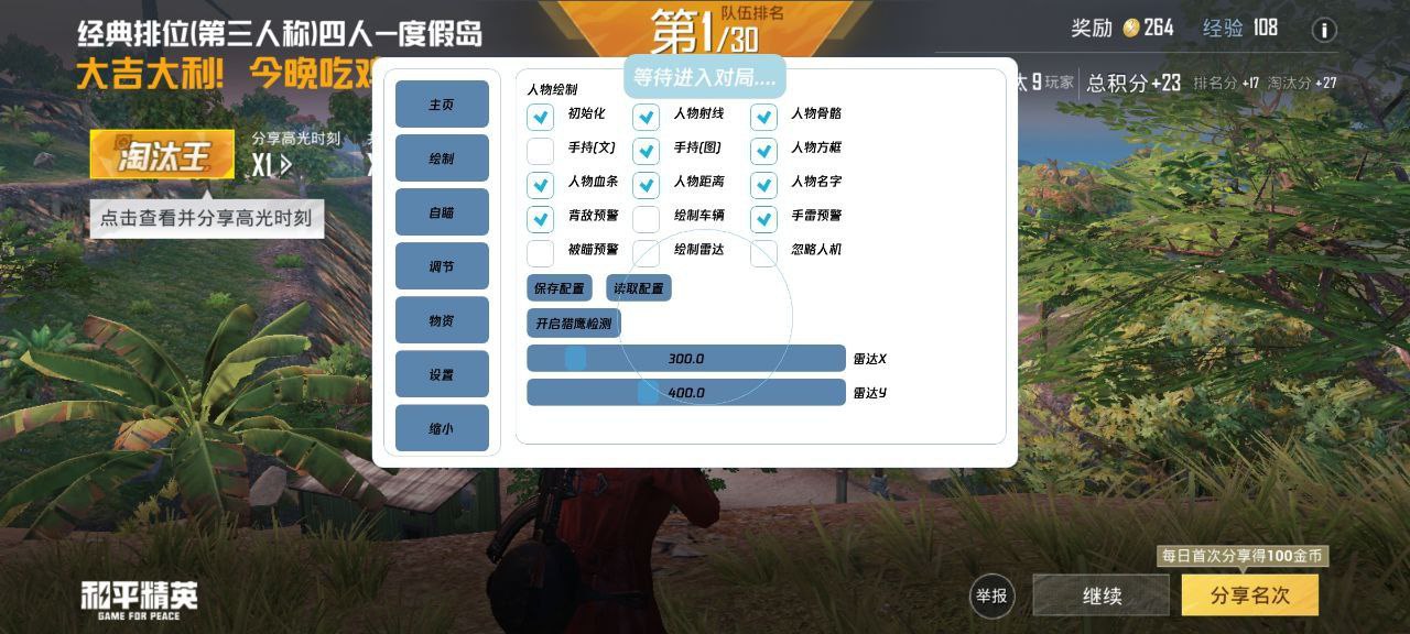 和平精英外挂《狩猎者》直装史诗级更新独家写法稳定连打奔放零售必备产品