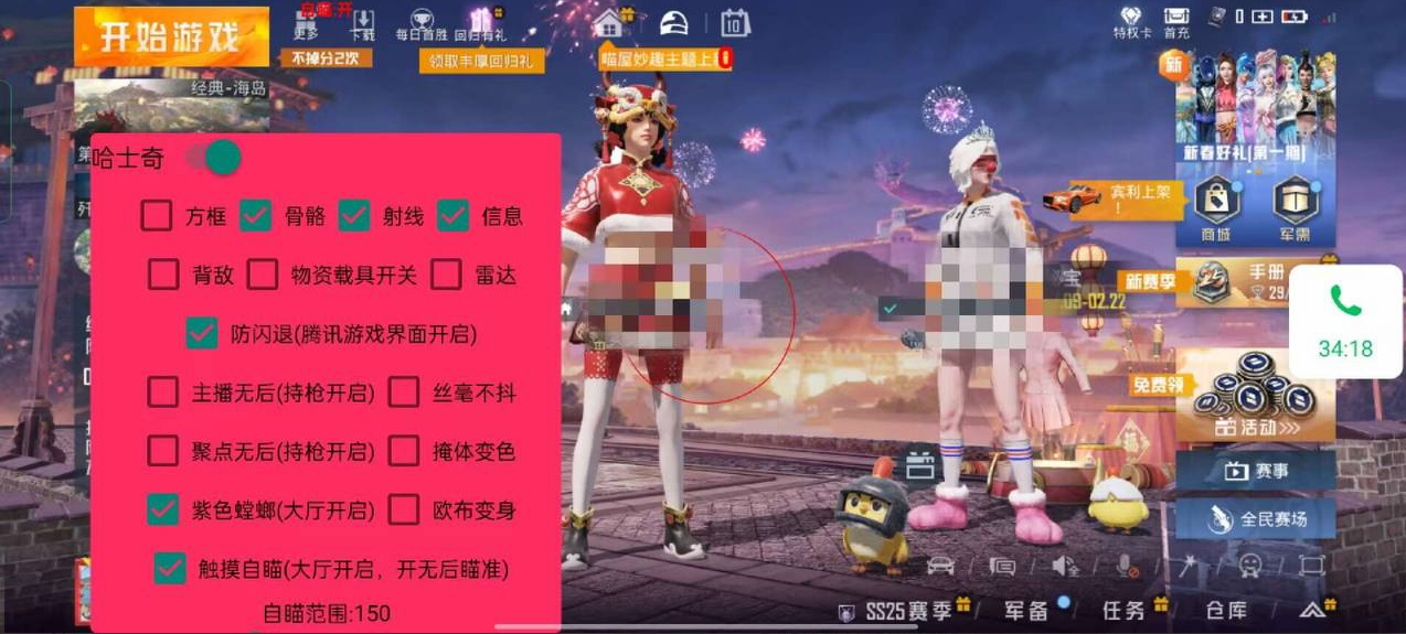 和平精英辅助工具安全指南:保护账号远离封禁