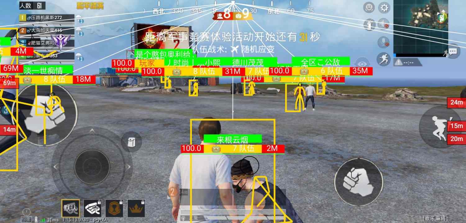 和平精英辅助【奇多直装】苹果手机IOS免越狱 免签名 巨魔安装 方框透视 骨骼射线 开枪自瞄 人物上色