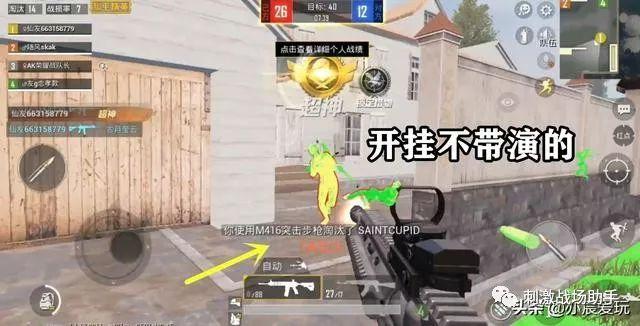 和平精英辅助市场：不法交易的暗流