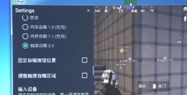 和平精英【天使】iOS辅助