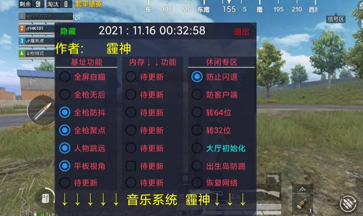 和平精英最新插件辅助【呵呵】上市 支持射速增加4倍功能